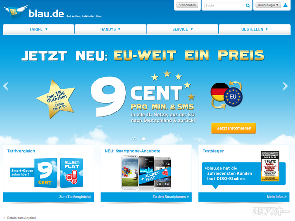 SIMフリースマホと26日間欧州ぐるぐる旅1