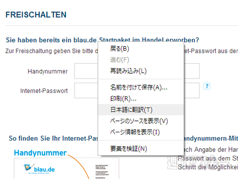 SIMフリースマホと26日間欧州ぐるぐる旅1