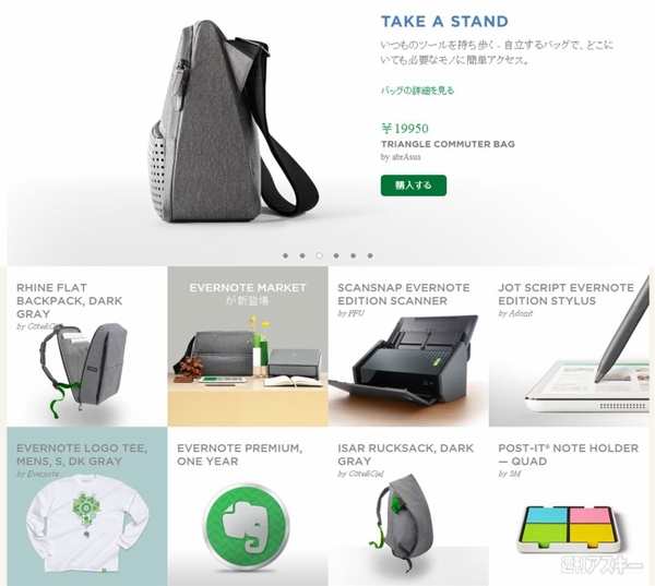 週刊ソーシャルニュース2013年10月7日