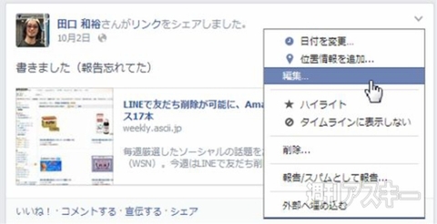 週刊ソーシャルニュース2013年10月7日