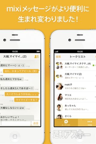 週刊ソーシャルニュース2013年10月7日