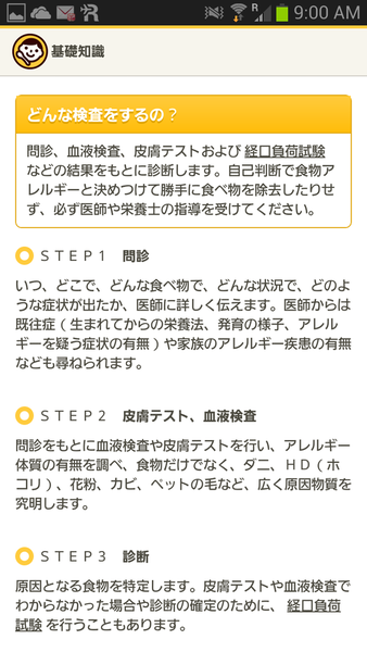 アレルギー対応レシピ byクックパッド