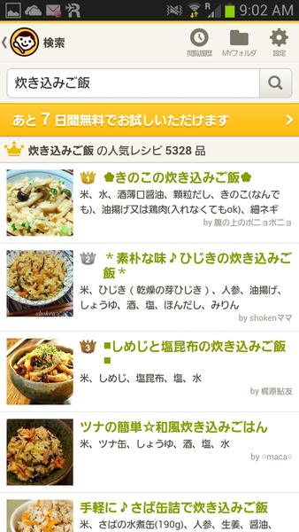 アレルギー対応レシピ byクックパッド