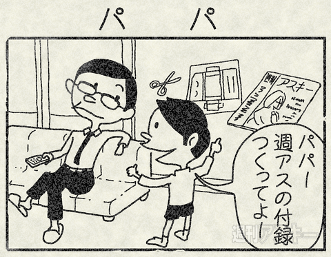 iPhoneケースPRマンガ