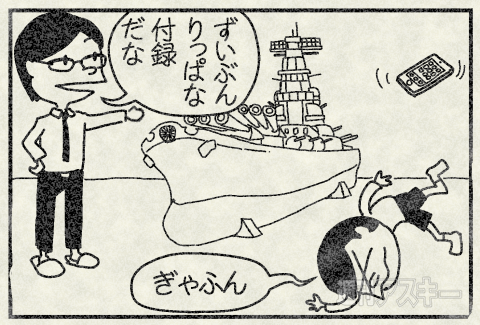 ペキパキiPhoneケースPRマンガ