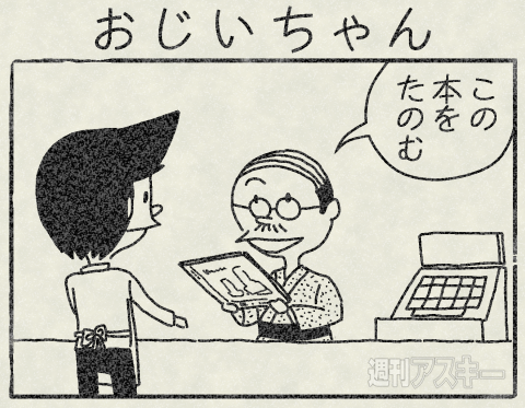 iPhoneケースPRマンガ