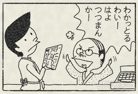 ペキパキiPhoneケースPRマンガ