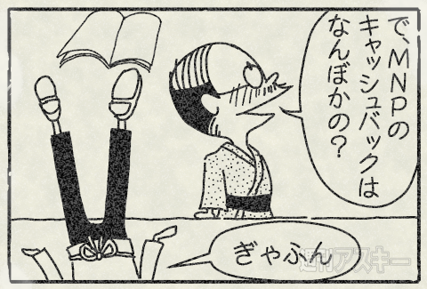 iPhoneケースPRマンガ