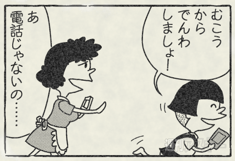 iPhoneケースPRマンガ