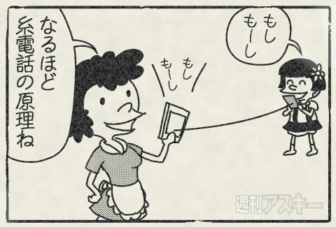 iPhoneケースPRマンガ