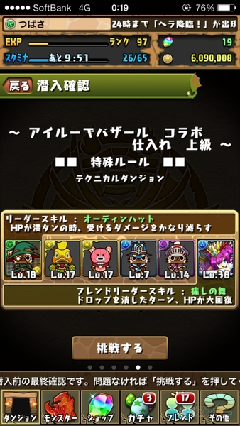 パズドラ アイルーコラボガチャメンバーでアイルーダンジョンに挑戦 週刊アスキー