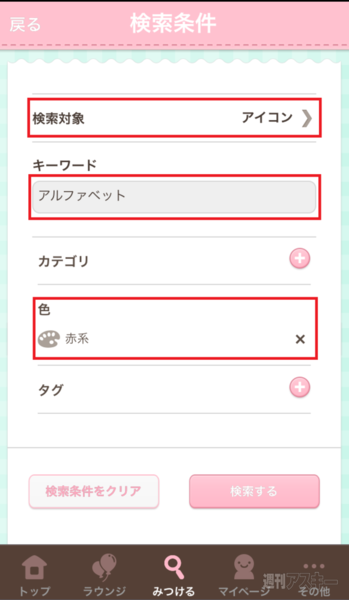 男子諸君『CocoPPa』を抑えて女子にモテよう!?