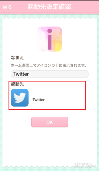 CocoPPaでモテよう