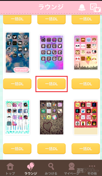 CocoPPaでモテよう