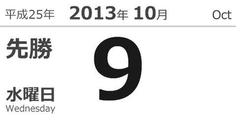 今日は何の日？ GoogleがYouTube買収を発表（2006）