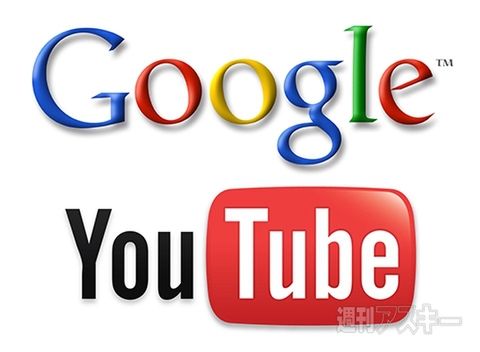 今日は何の日？ 米GoogleがYouTube買収を発表（2006）