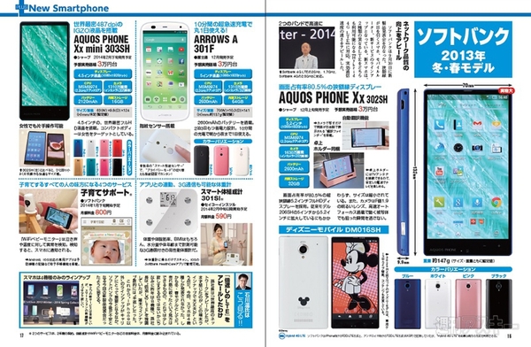 週刊アスキー10/22号(10月8日発売)記事