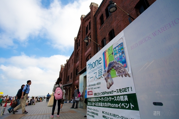 国内最大規模のiPhoneケース展が横浜赤レンガ倉庫で開催！