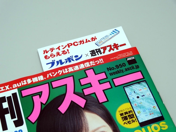 週アス×ブルボン×METRO'S