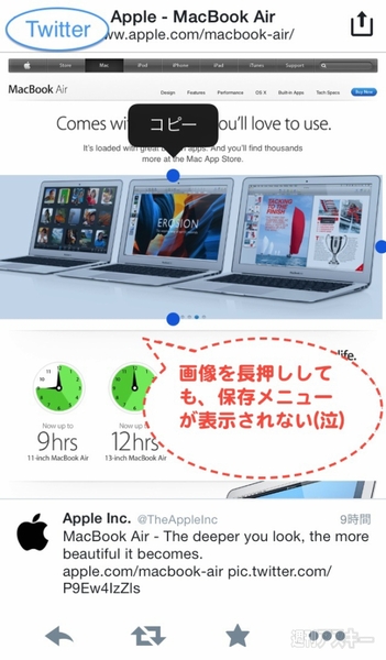 Iphoneでtwitter上の画像を保存できないときの対処法 週刊アスキー