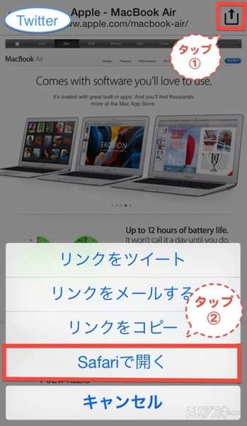 Iphoneでtwitter上の画像を保存できないときの対処法 週刊アスキー