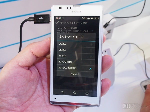 中国最新ハイエンドスマホを北京の展示会でチェック！