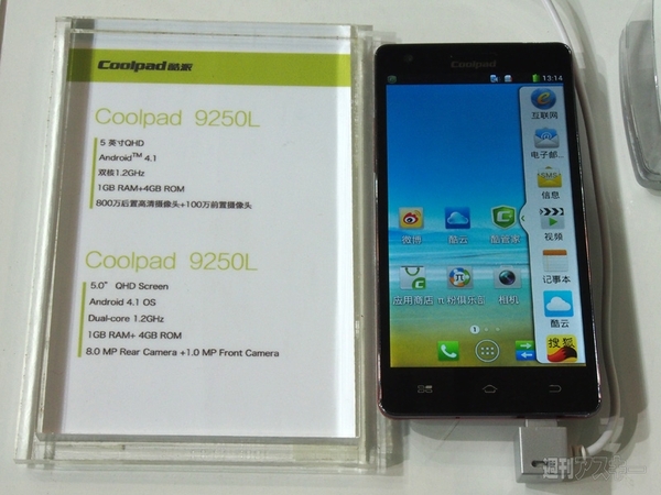 中国最新ハイエンドスマホを北京の展示会でチェック！