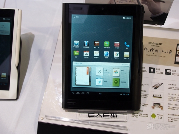 中国最新ハイエンドスマホを北京の展示会でチェック！