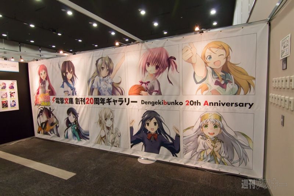 電撃文庫 秋の祭典2013