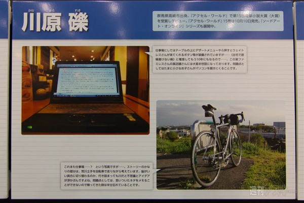 電撃文庫 秋の祭典2013