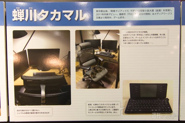 電撃文庫 秋の祭典2013