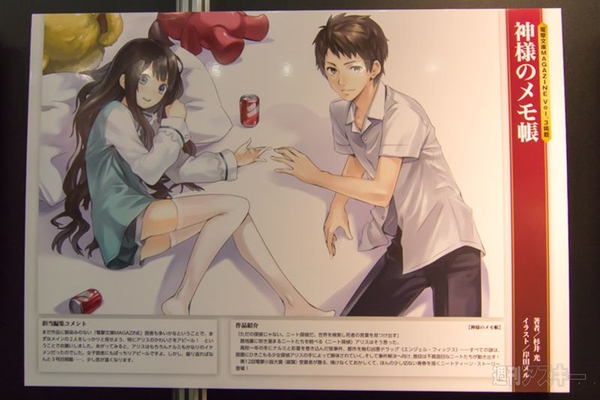 電撃文庫 秋の祭典2013