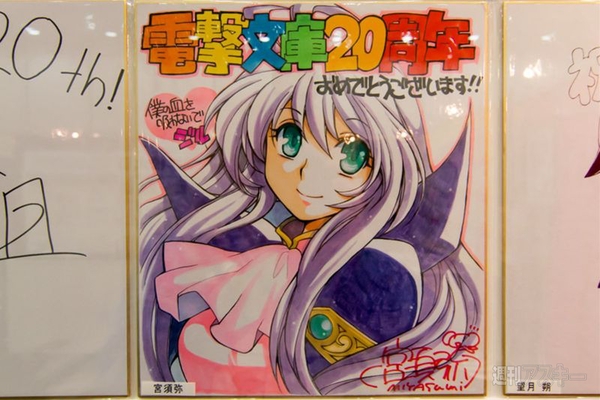 電撃文庫 秋の祭典2013