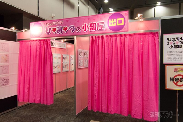 電撃文庫 秋の祭典2013