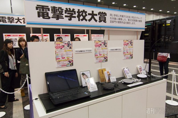 電撃文庫 秋の祭典2013