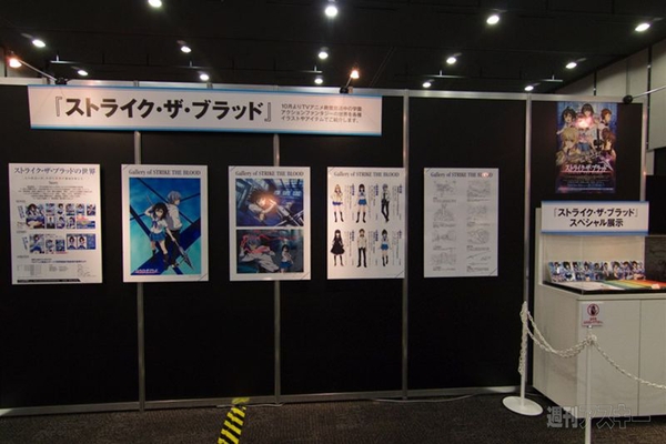 電撃文庫 秋の祭典2013