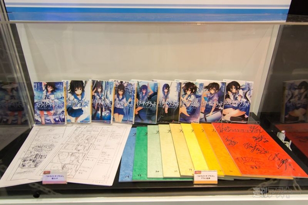 電撃文庫 秋の祭典2013