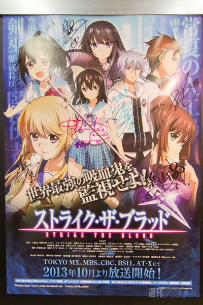 電撃文庫 秋の祭典2013