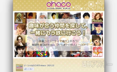 Graph hackアワード2013