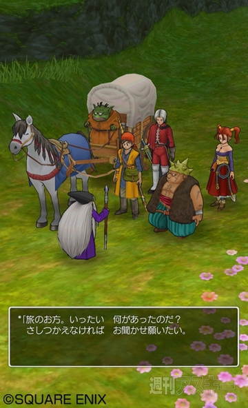 ドラゴンクエストスマートフォン版