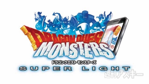 ドラゴンクエストスマートフォン版