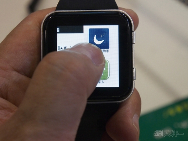 スマートウォッチも中国から続々登場