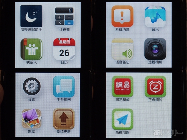 スマートウォッチも中国から続々登場