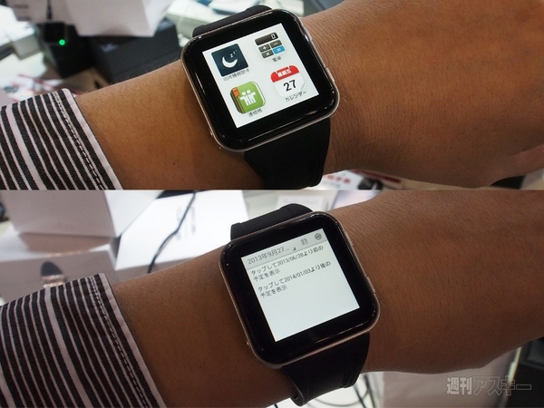 スマートウォッチも中国から続々登場