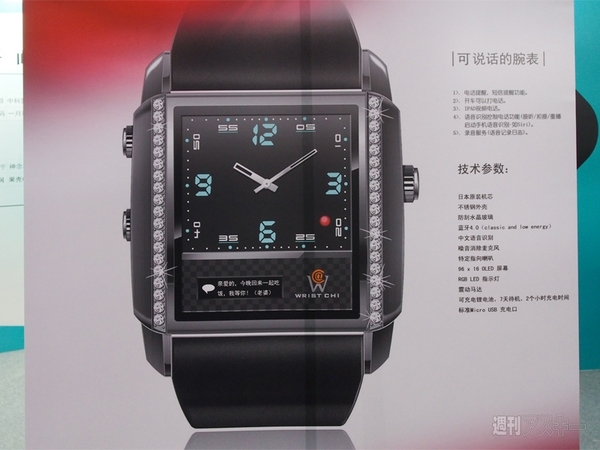 スマートウォッチも中国から続々登場