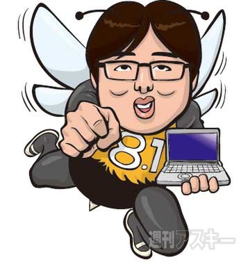 ウィンドウズ8.1の新機能