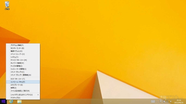 ウィンドウズ8.1の新機能