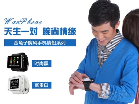 中国腕時計型ケータイはスマートウォッチより熱い