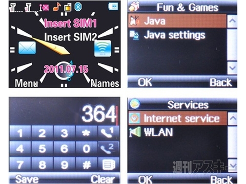 中国腕時計型ケータイはスマートウォッチより熱い