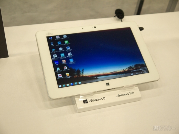 富士通2013年秋冬PC発表会